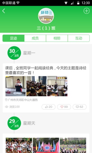 教育生態(tài)圈1