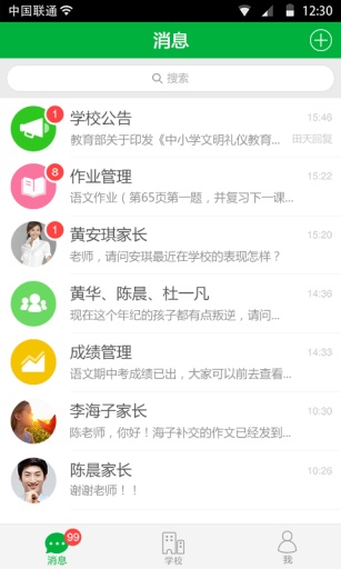 教育生態(tài)圈3