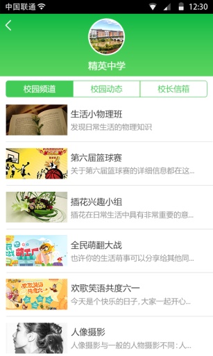 教育生態(tài)圈2