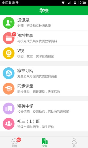 教育生態(tài)圈4