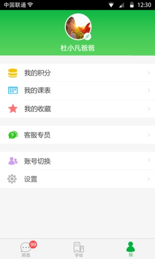 教育生態(tài)圈5