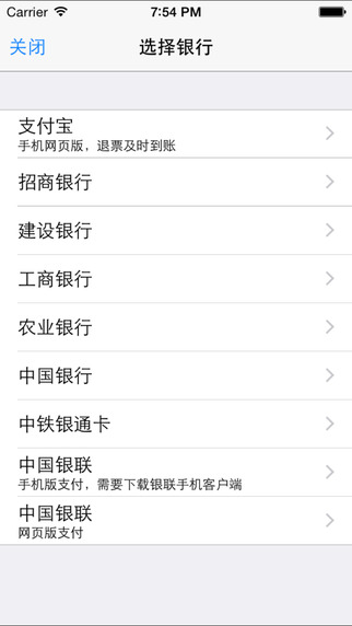 12306訂票助手4