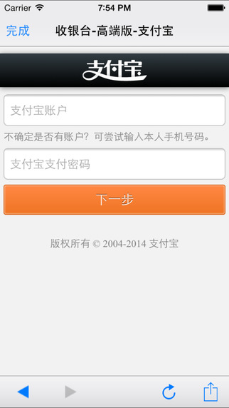 12306訂票助手5