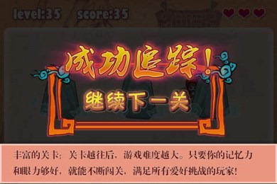 抓刺客2