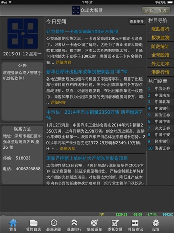 大智慧交易软件下载,大智慧交易软件下载安装 第4张 大智慧交易软件下载,大智慧交易软件下载安装 第4张