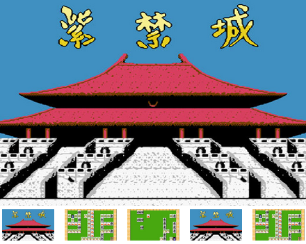 紫禁城1