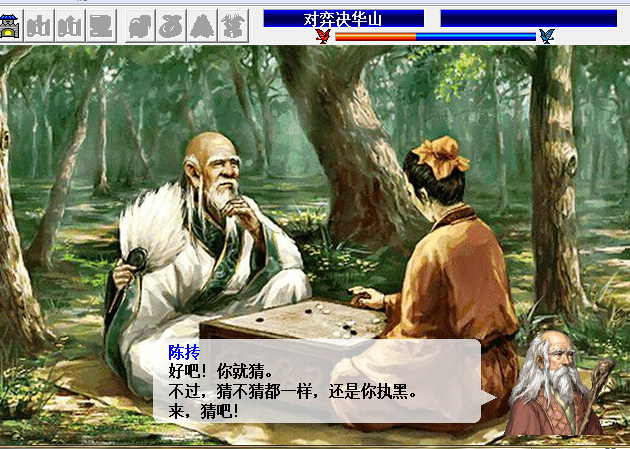 北宋志·趙匡胤傳 測試版4