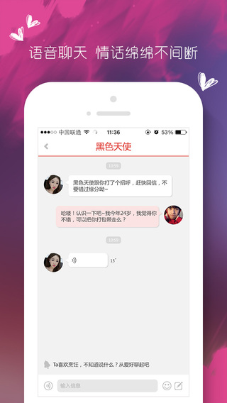 戀愛神器4