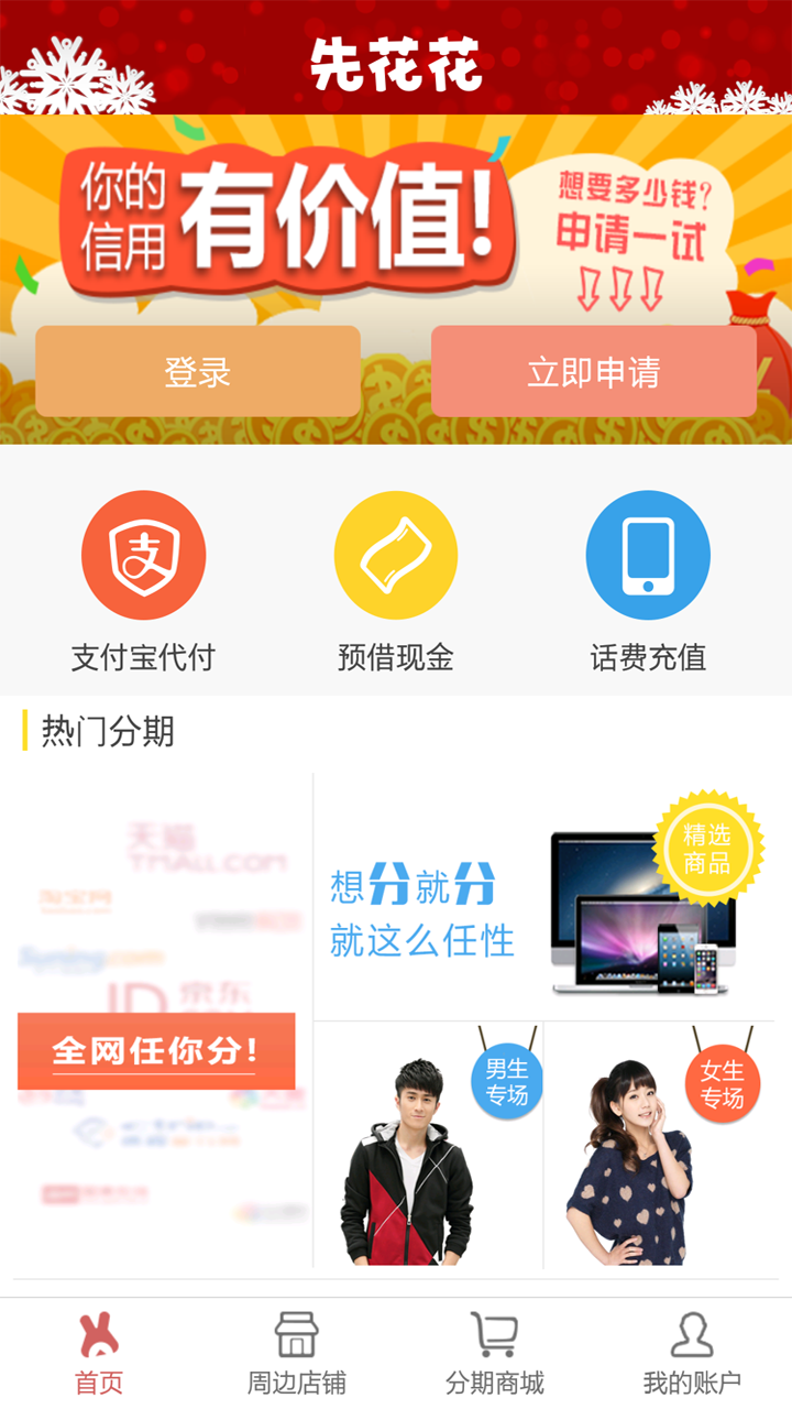 先花花3