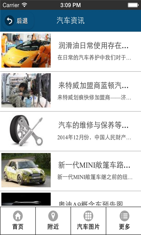 中國汽車網(wǎng)2