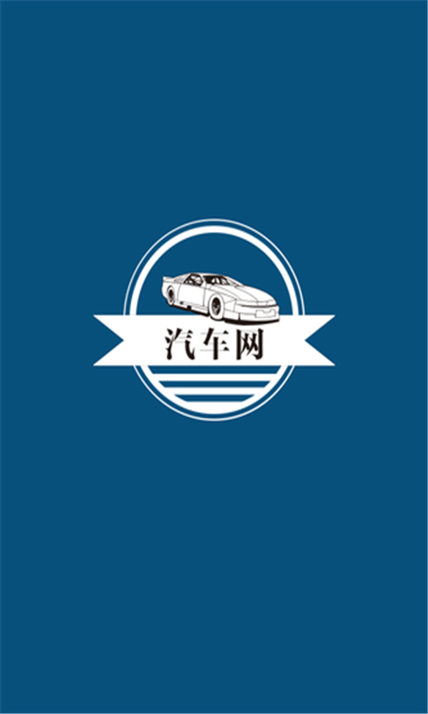 中國汽車網(wǎng)4