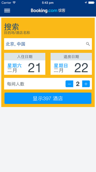 Booking.com繽客1