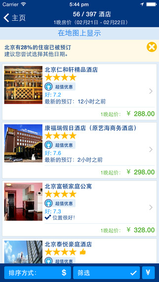 Booking.com繽客3