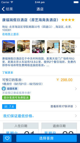 Booking.com繽客4