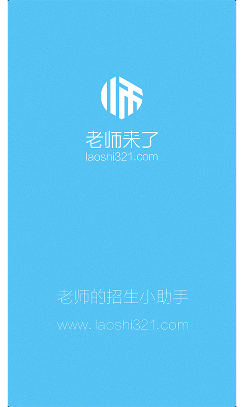 老師來(lái)了4