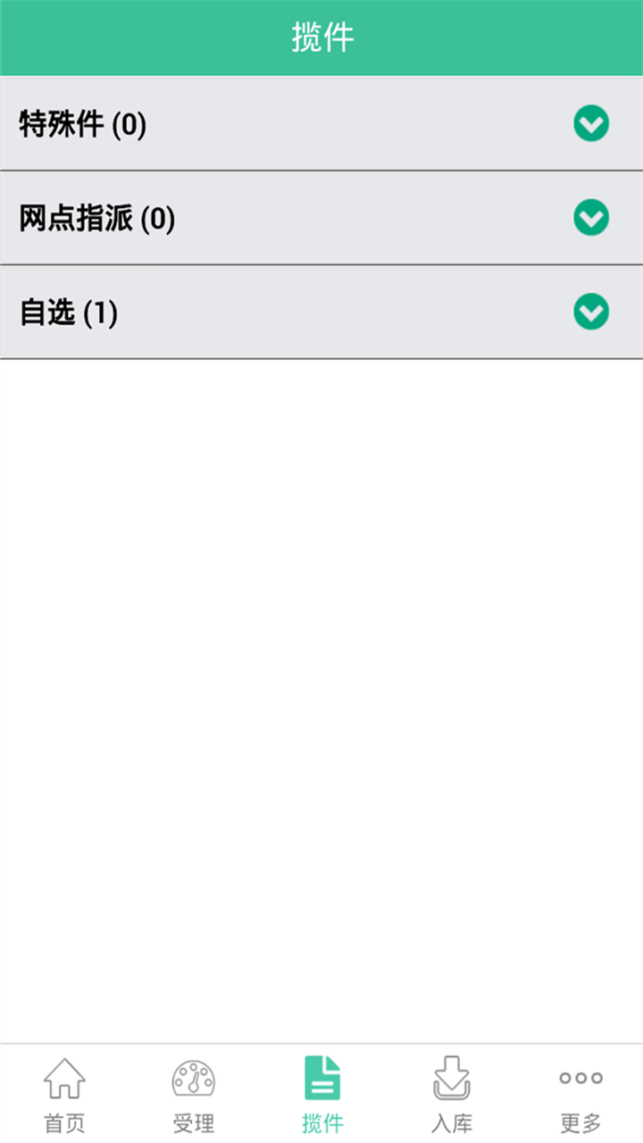 速郵匯2