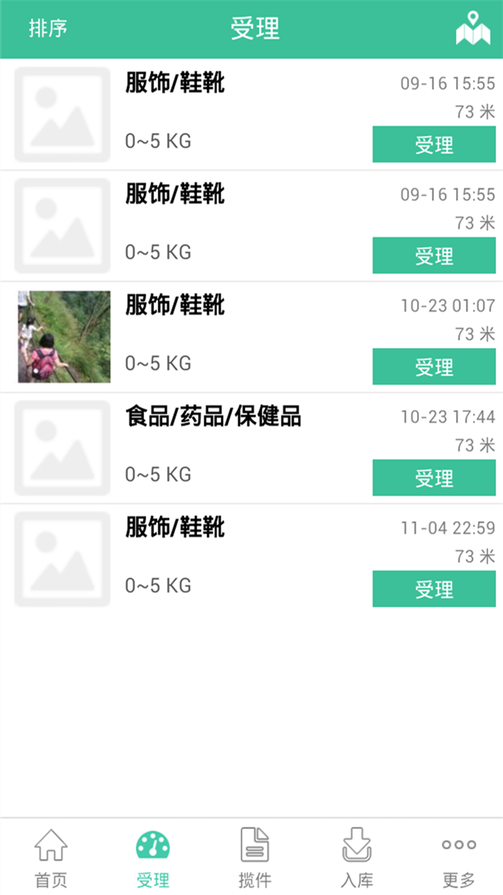 速郵匯4