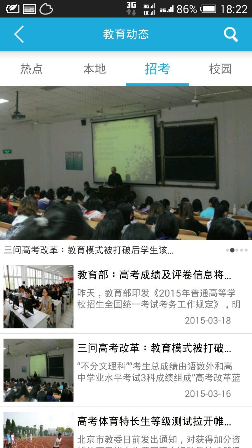 共育云3