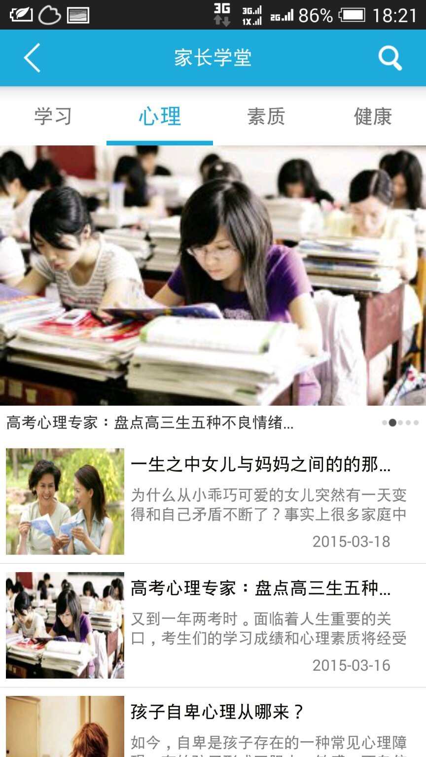 共育云4