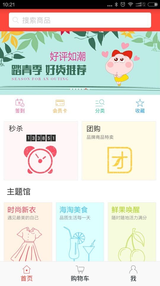 虹領巾2