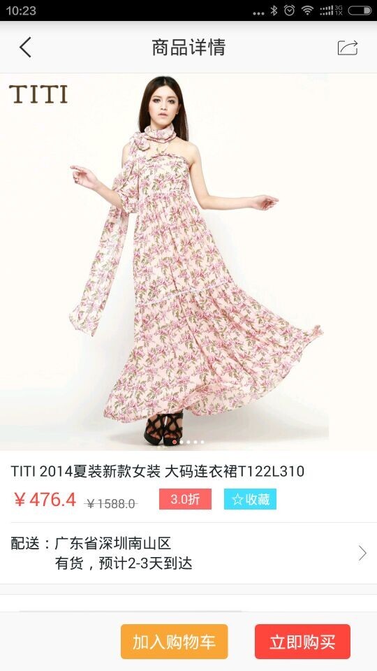 虹領巾1