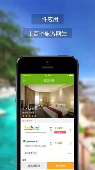 玩夠旅行1