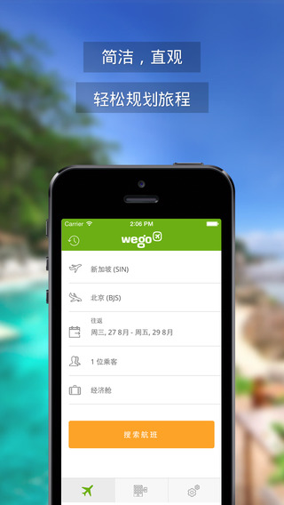 玩夠旅行5