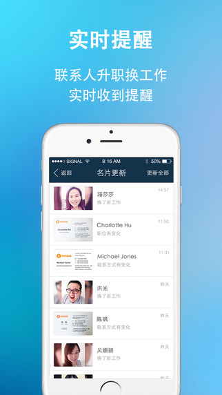 名片全能王4