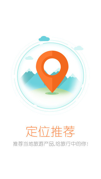 馬蜂窩自由行1