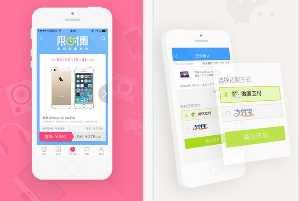 分期樂App1