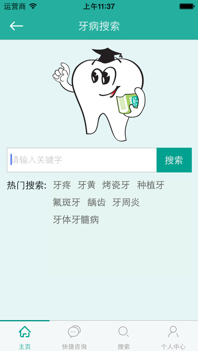 賽思牙醫(yī)4