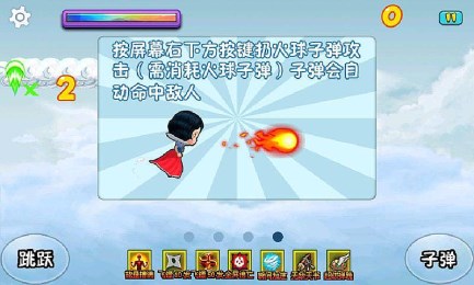 公主去哪兒2