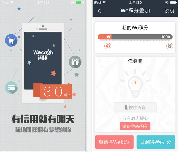 閃銀App2