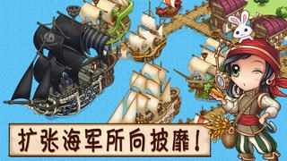 沖吧！海盜3