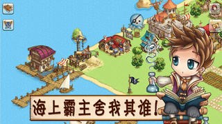 沖吧！海盜1