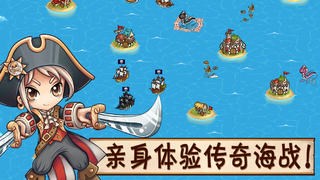 沖吧！海盜4