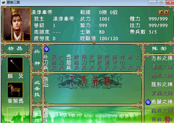 血戰(zhàn)黃沙 袖珍版2