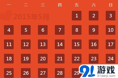 《劍靈》風(fēng)氣愛(ài)飛揚(yáng)情定521活動(dòng)