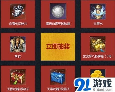 《劍靈》風(fēng)氣愛(ài)飛揚(yáng)情定521活動(dòng)