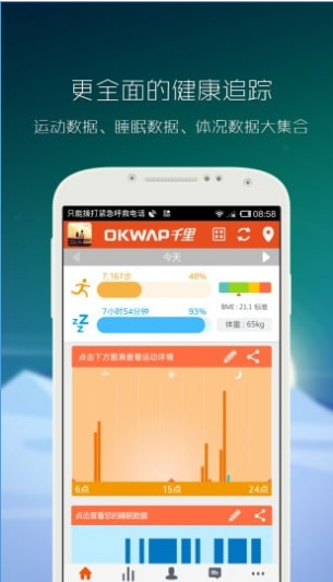 千里健康3