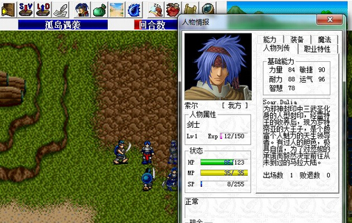炎龍騎士團(tuán) 測(cè)試版1