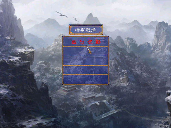鴛鴦劍 修改測試版2