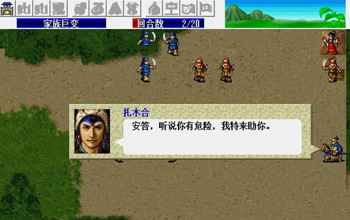 蒼狼白鹿傳 加強版1
