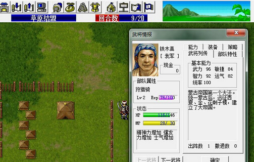 蒼狼白鹿傳 加強版2
