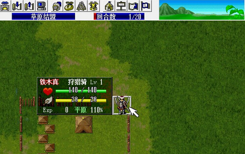 蒼狼白鹿傳 加強版4