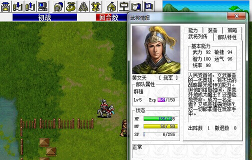 人民黨之路2