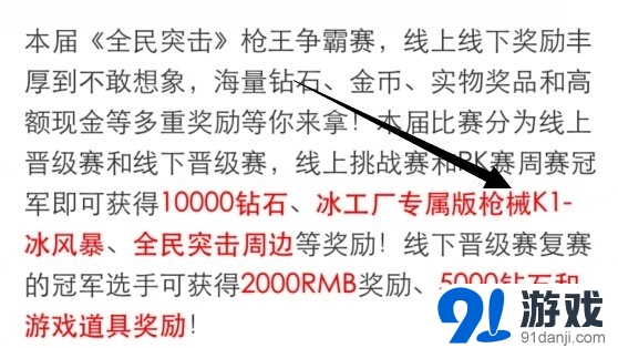 全民突擊冰工廠專屬槍械K1-冰風暴時候出