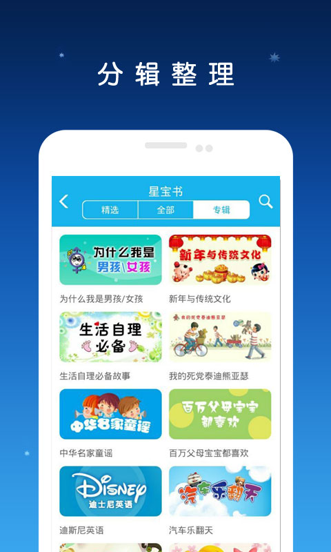 星寶書1