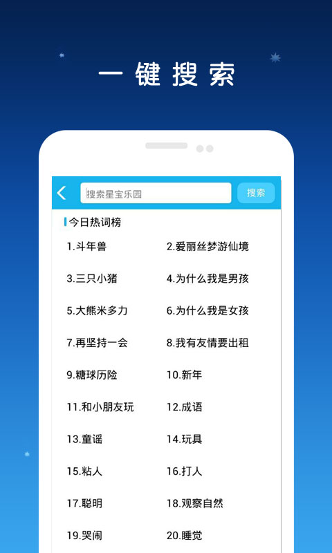 星寶書3