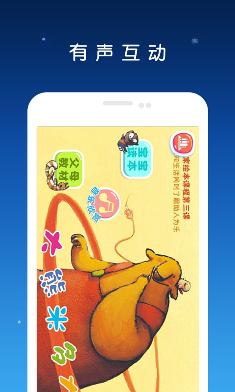 星寶書2